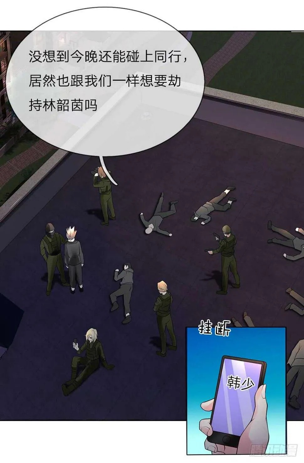 第56话 你不是个好父亲 第21页
