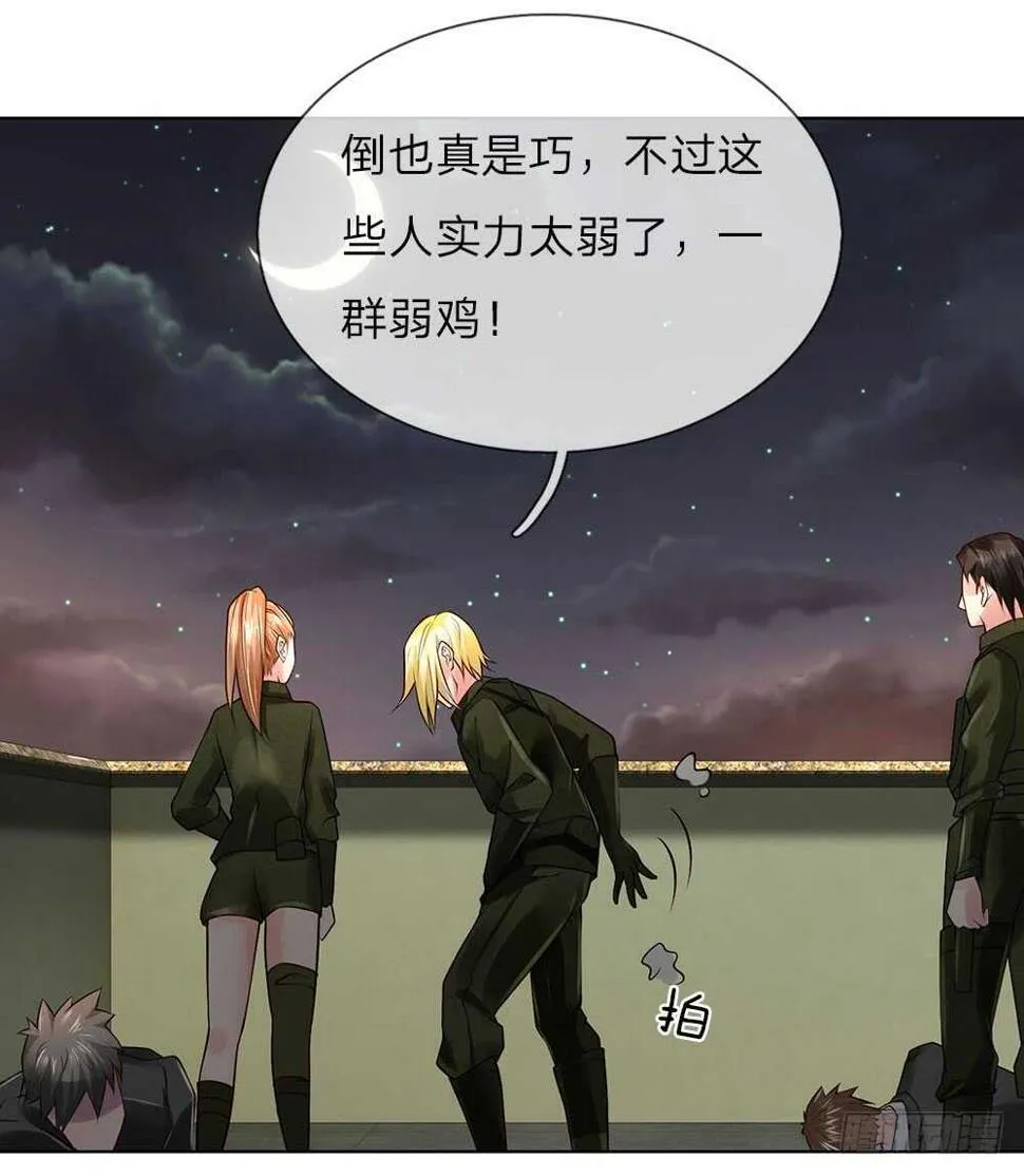 第56话 你不是个好父亲 第22页