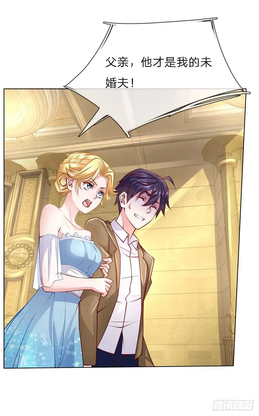 第55话 离开我女儿 第4页