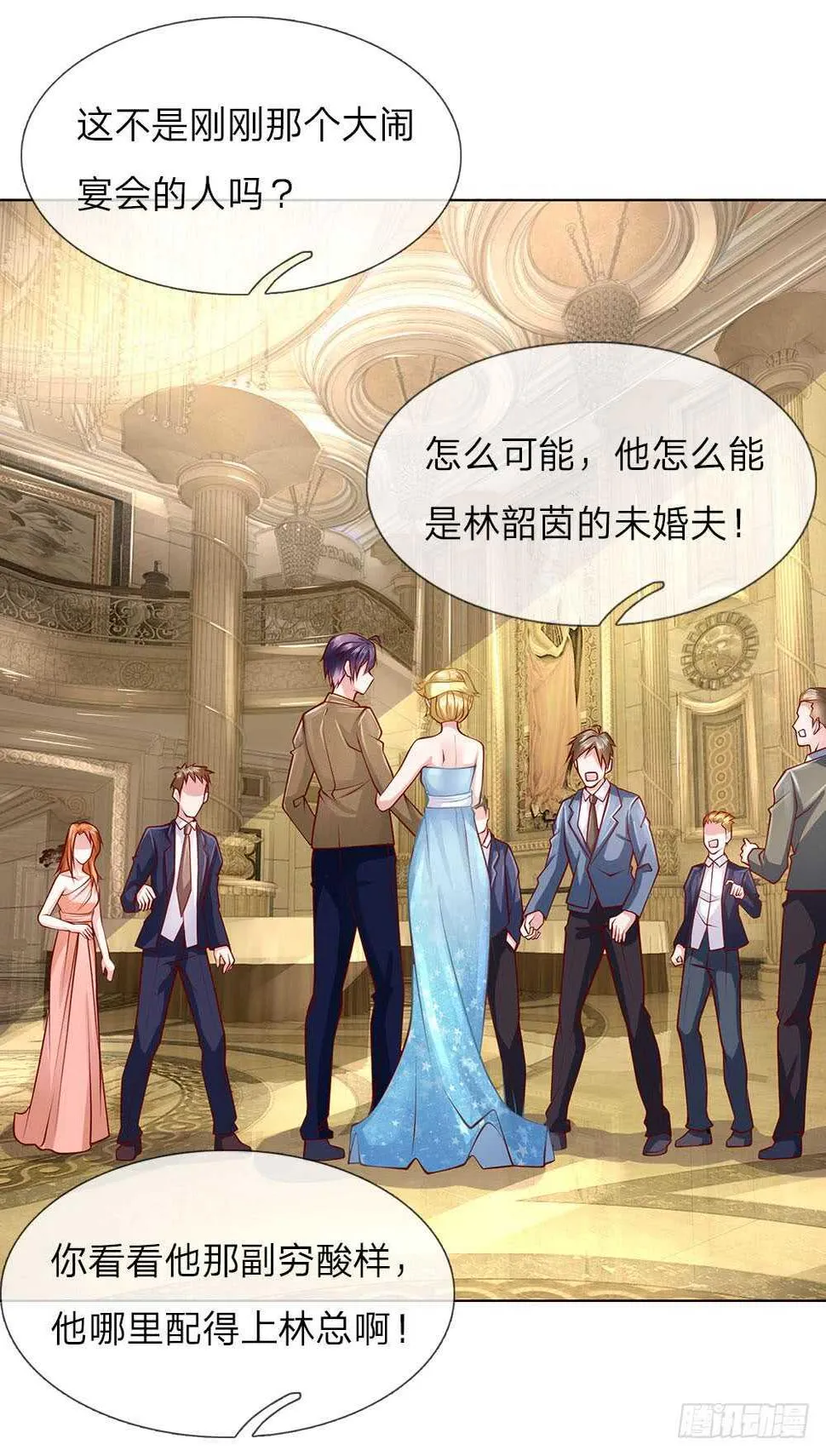 第55话 离开我女儿 第6页