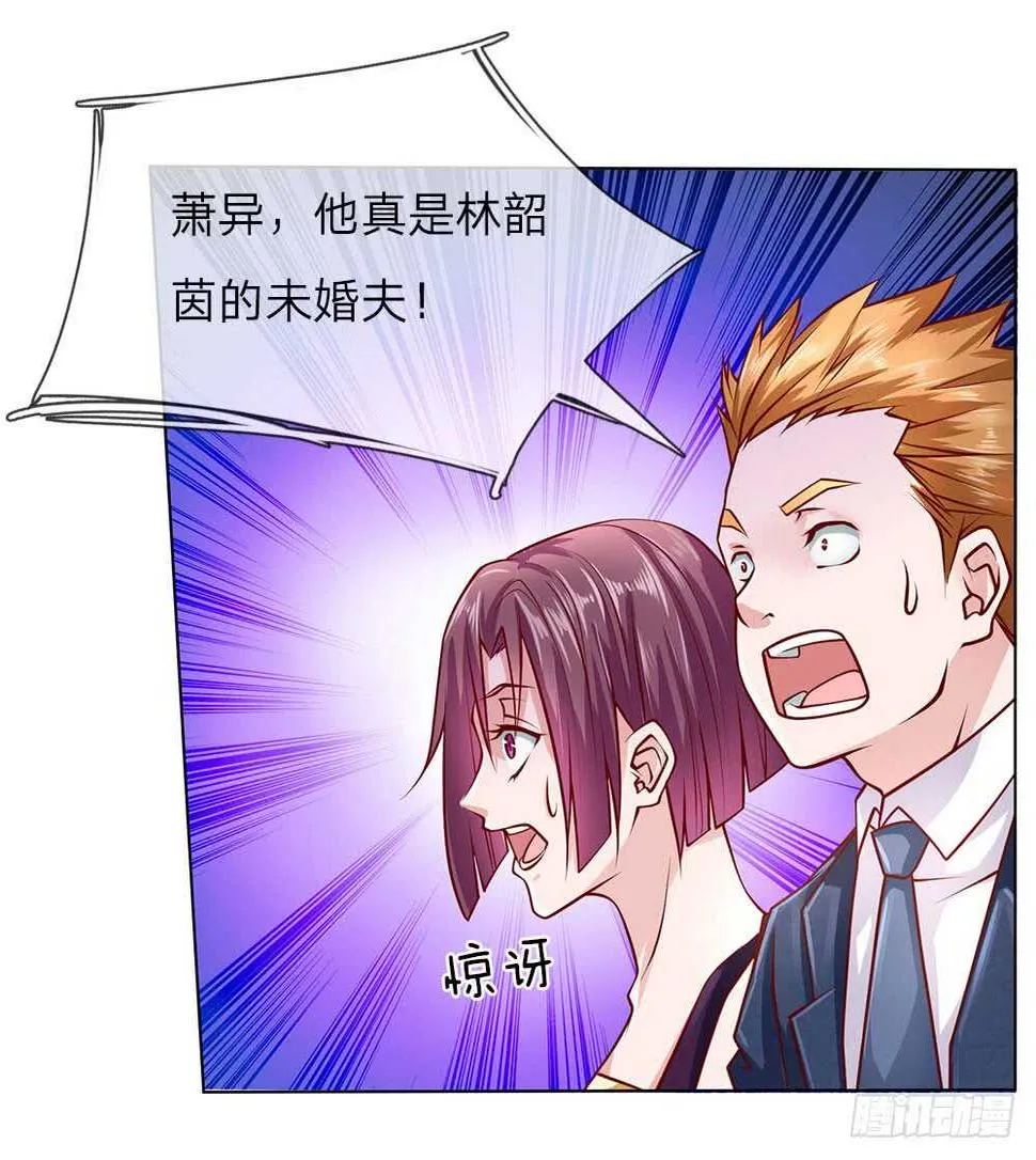 第55话 离开我女儿 第7页