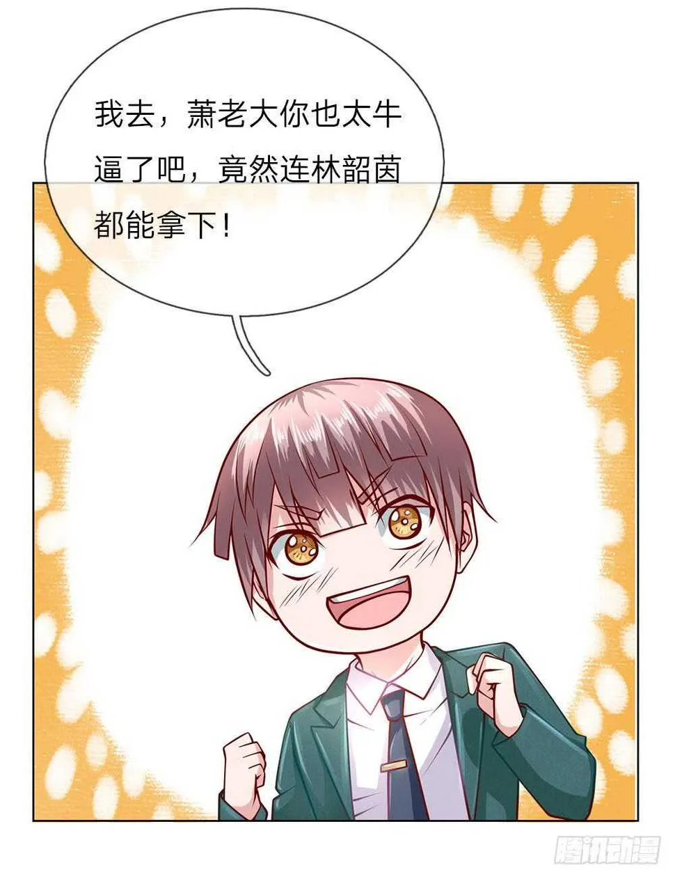 第55话 离开我女儿 第8页