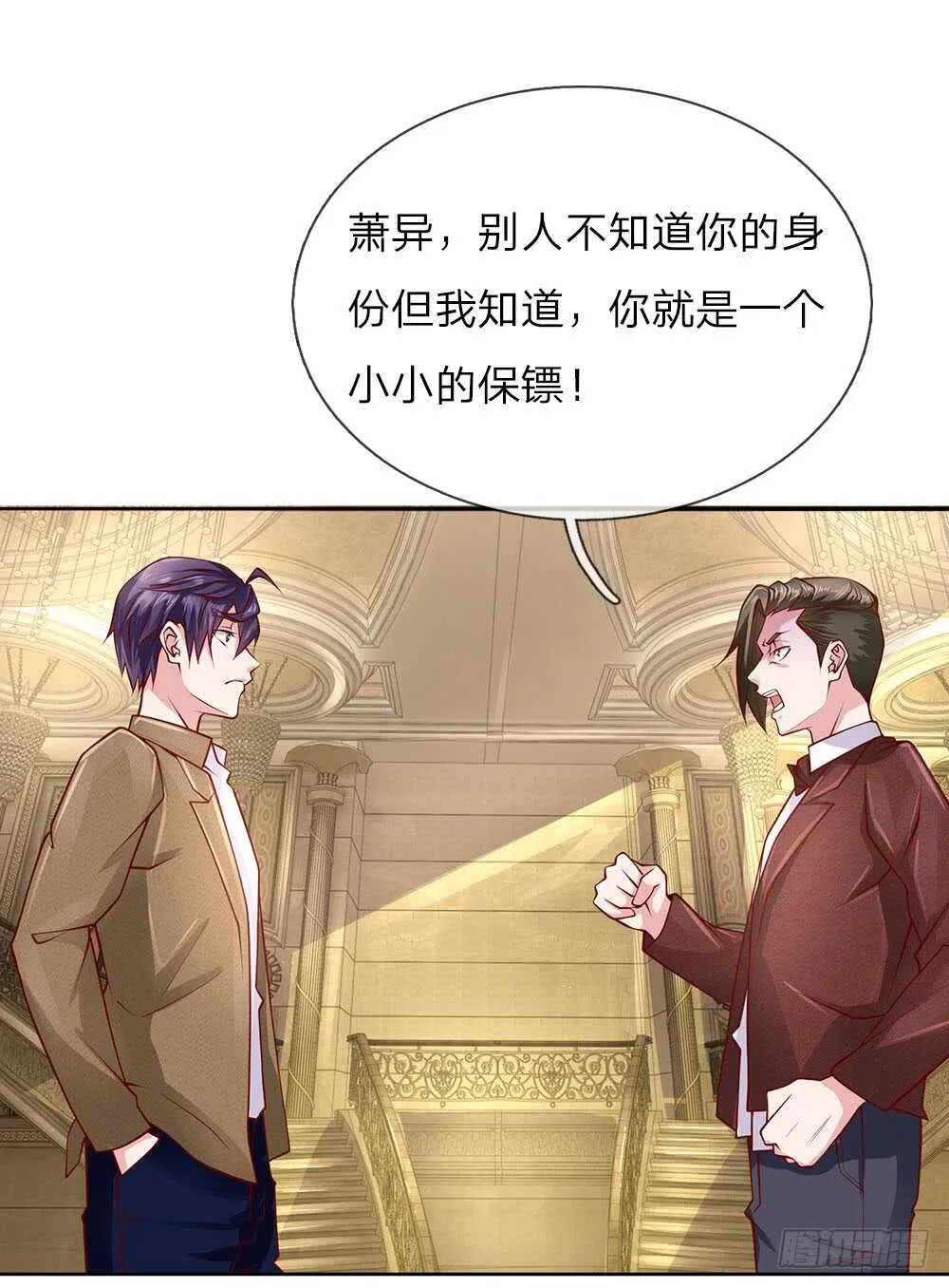 第55话 离开我女儿 第9页