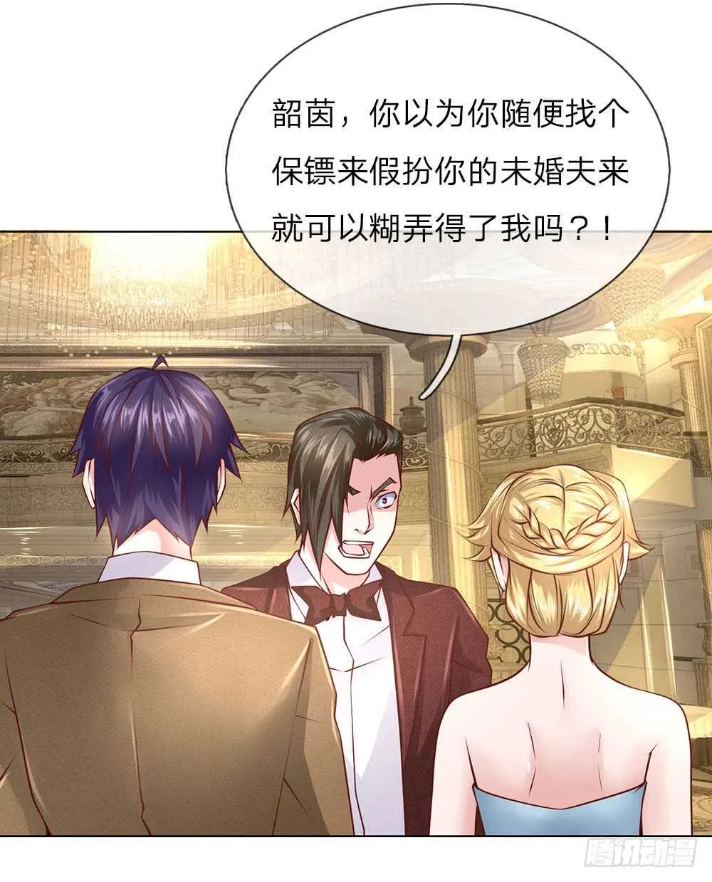 第55话 离开我女儿 第11页
