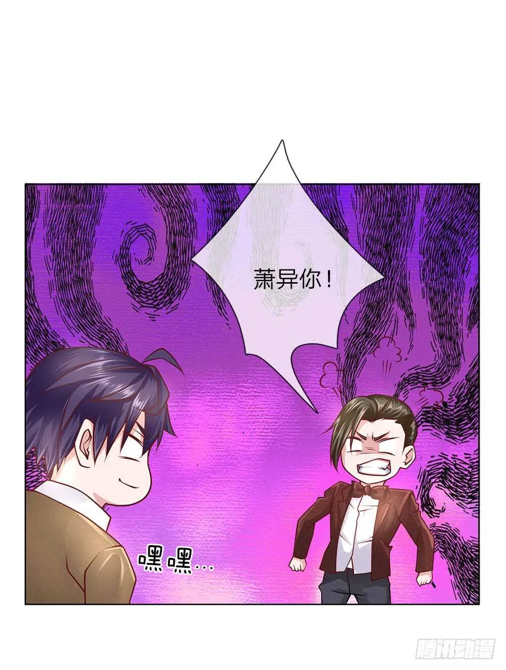 第55话 离开我女儿 第14页