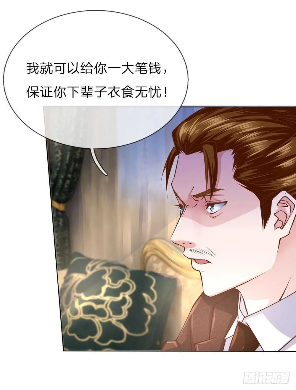 第55话 离开我女儿 第20页