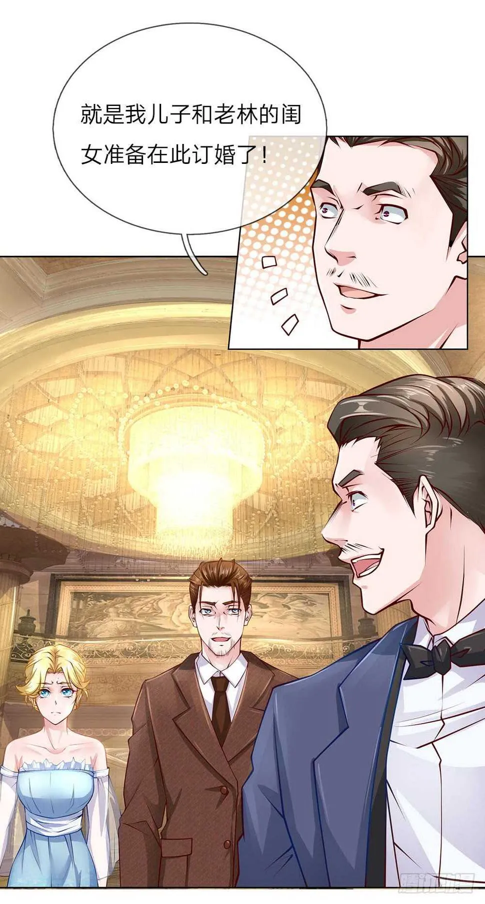 第54话 他配不上我 第3页