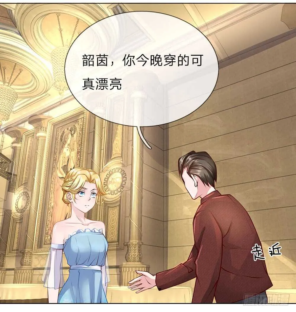 第54话 他配不上我 第5页