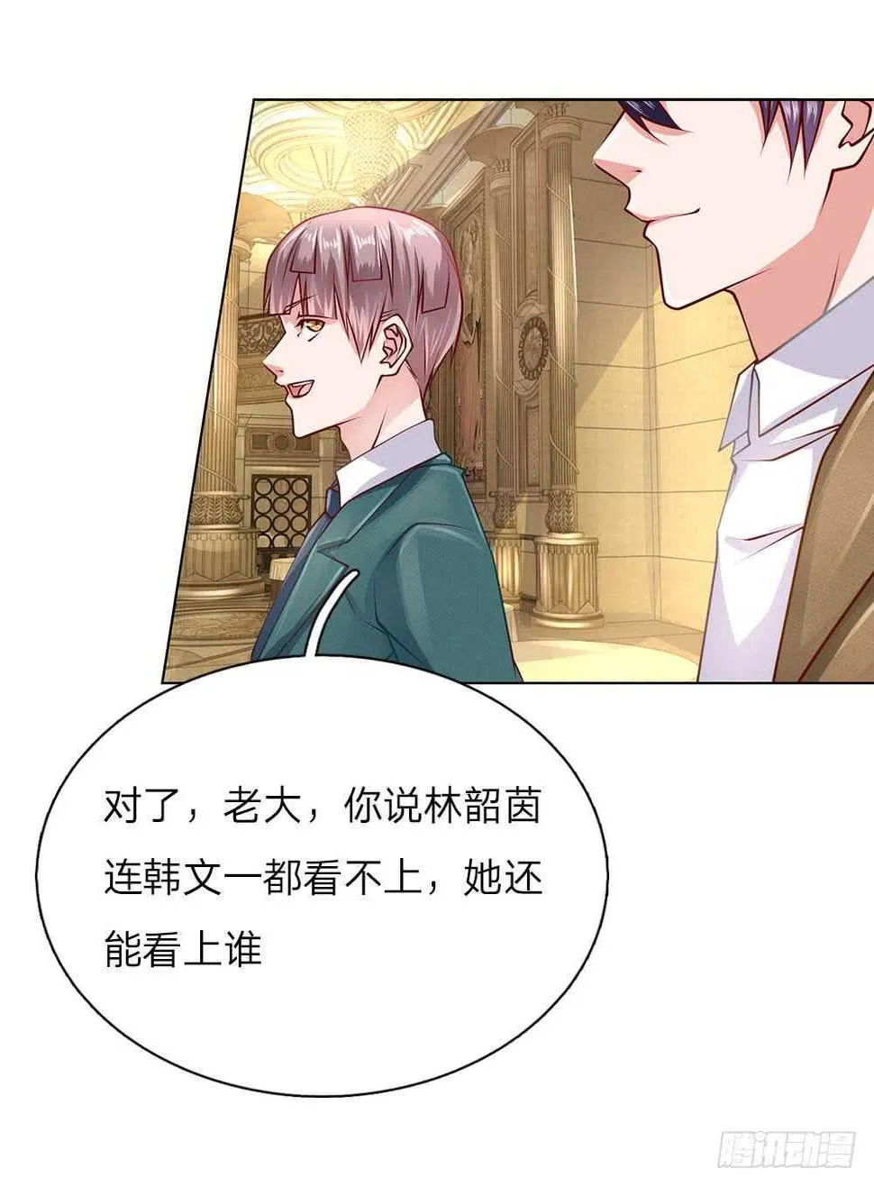 第54话 他配不上我 第10页