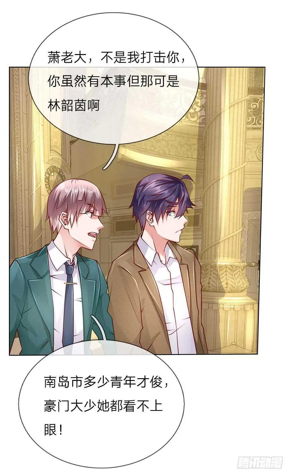 第54话 他配不上我 第12页