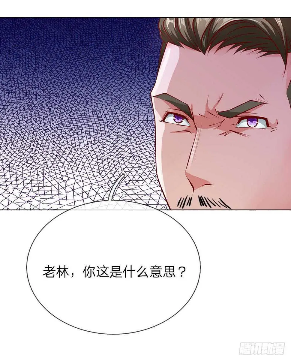 第54话 他配不上我 第16页