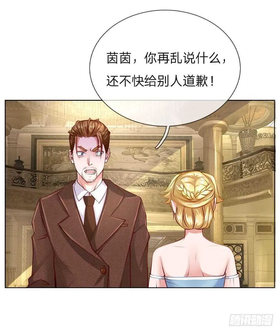 第54话 他配不上我 第17页