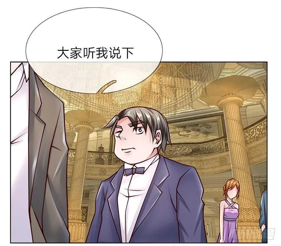 第53话 终身大事 第12页
