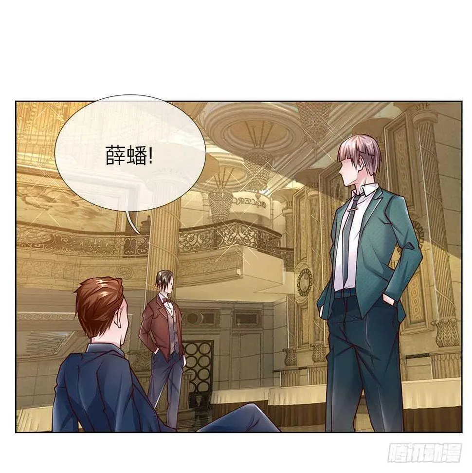 第52话 纨绔少爷 第2页