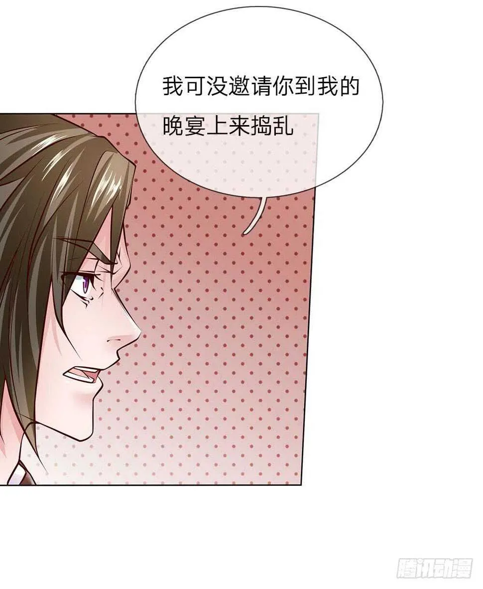 第52话 纨绔少爷 第3页