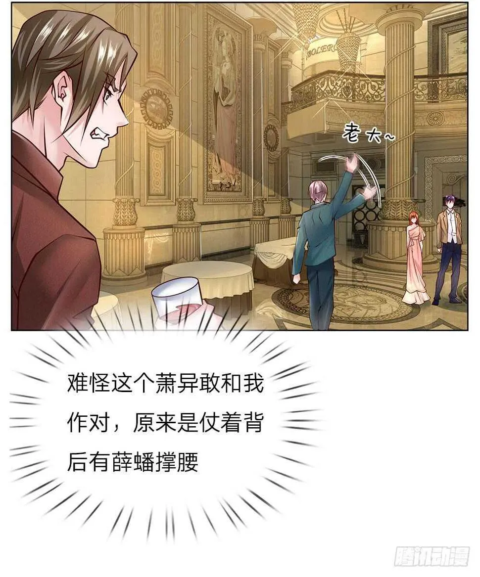 第52话 纨绔少爷 第5页
