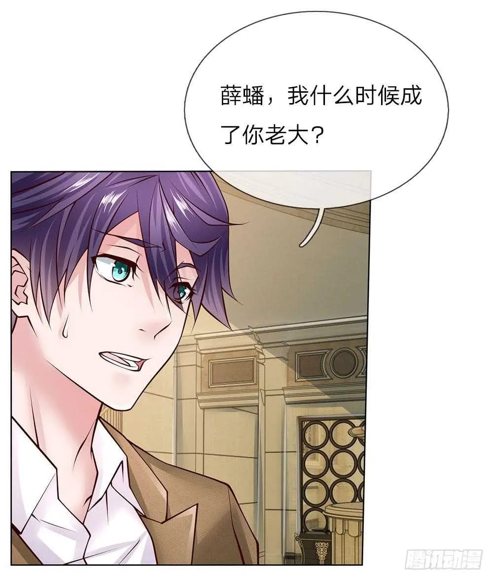 第52话 纨绔少爷 第7页