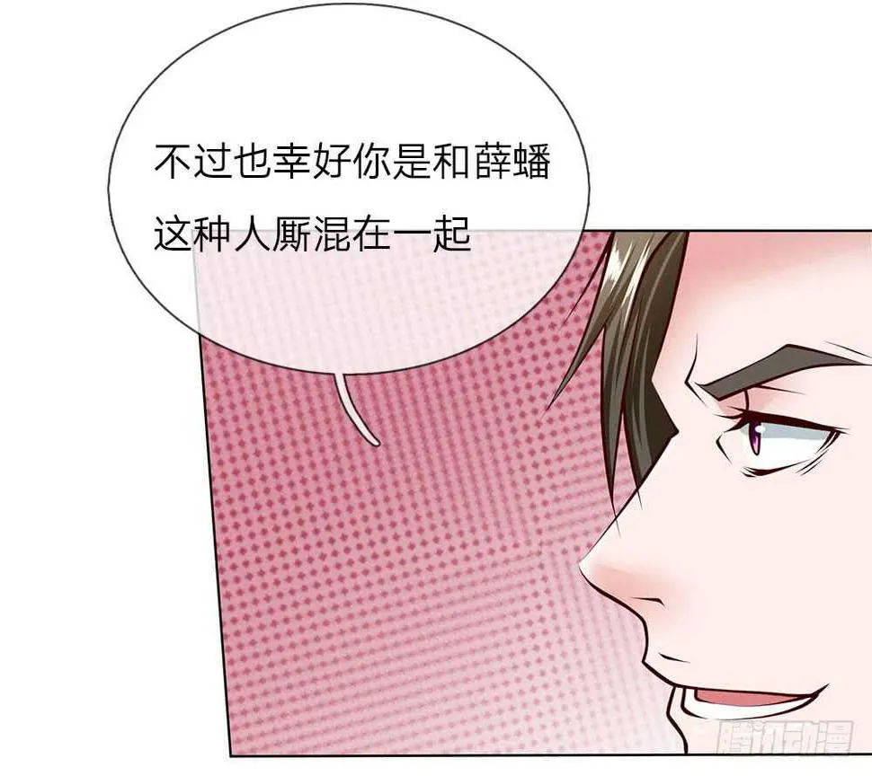 第52话 纨绔少爷 第10页