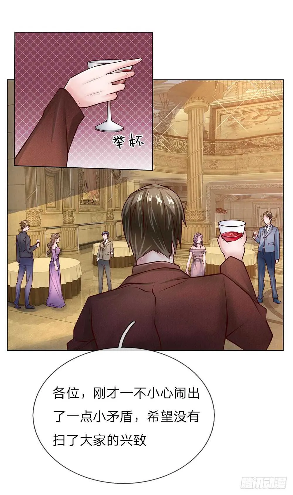 第52话 纨绔少爷 第12页
