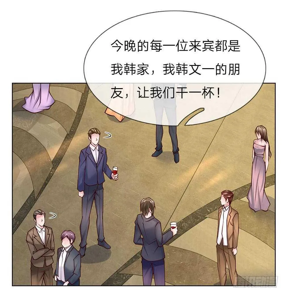 第52话 纨绔少爷 第13页