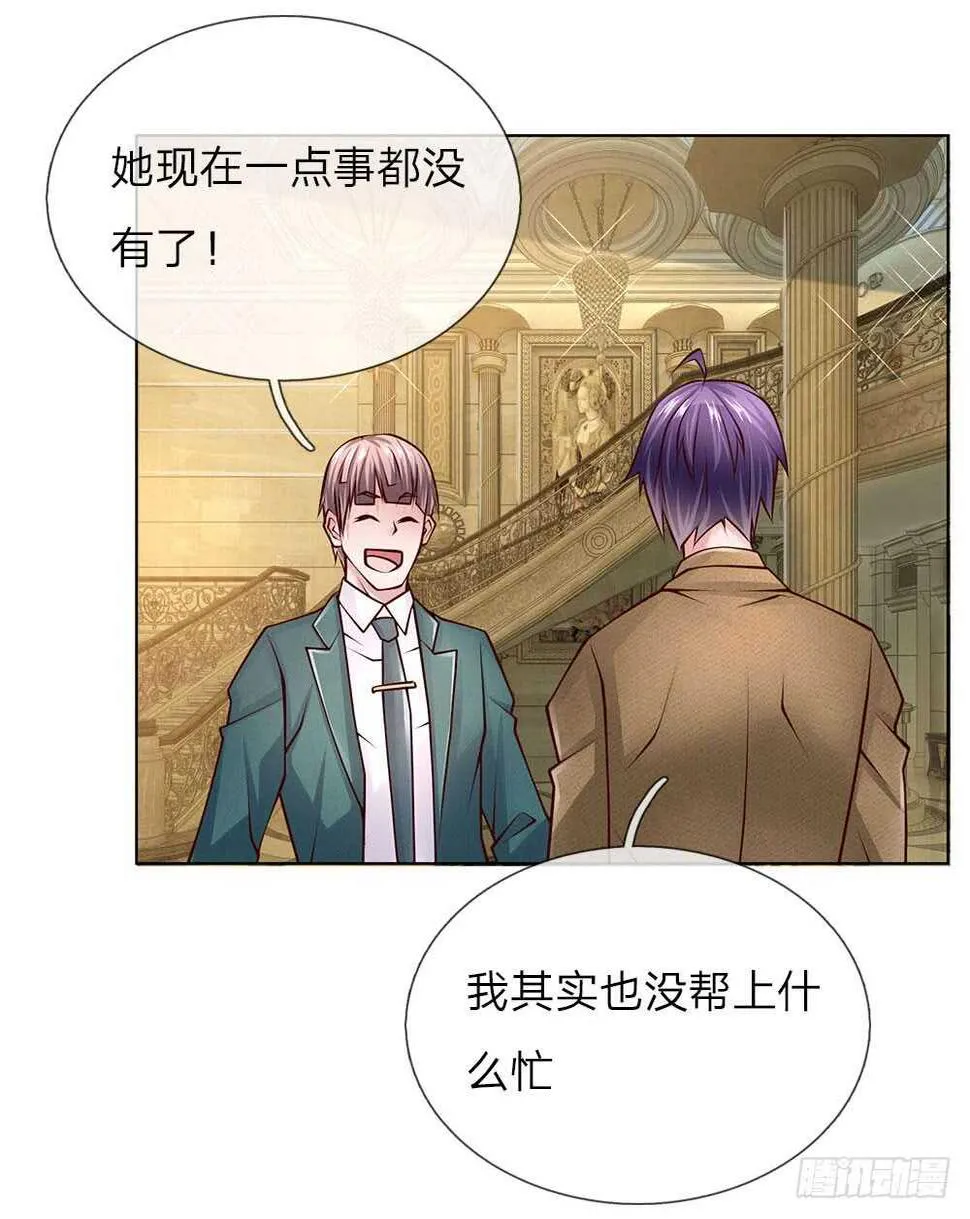 第52话 纨绔少爷 第16页