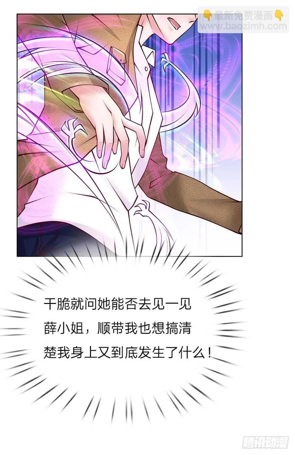 第52话 纨绔少爷 第18页