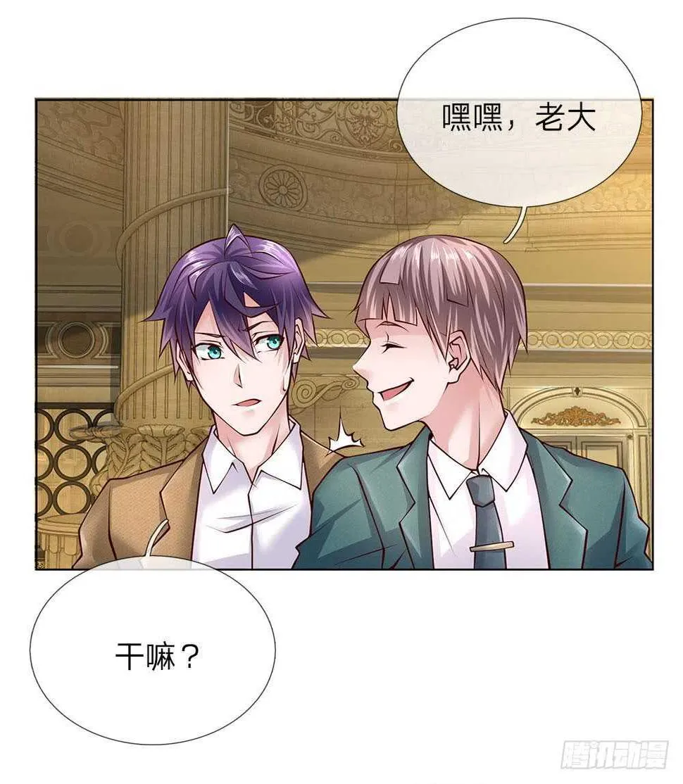 第52话 纨绔少爷 第19页