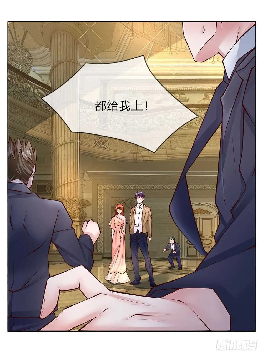 第51话 薛大少 第1页
