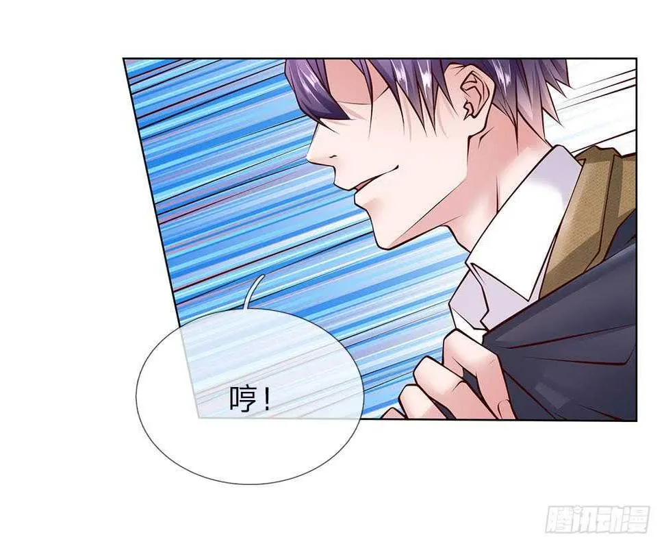 第51话 薛大少 第6页