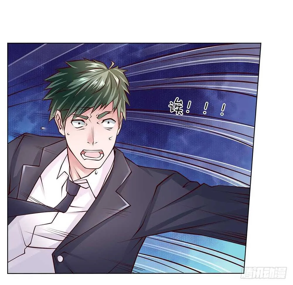 第51话 薛大少 第7页