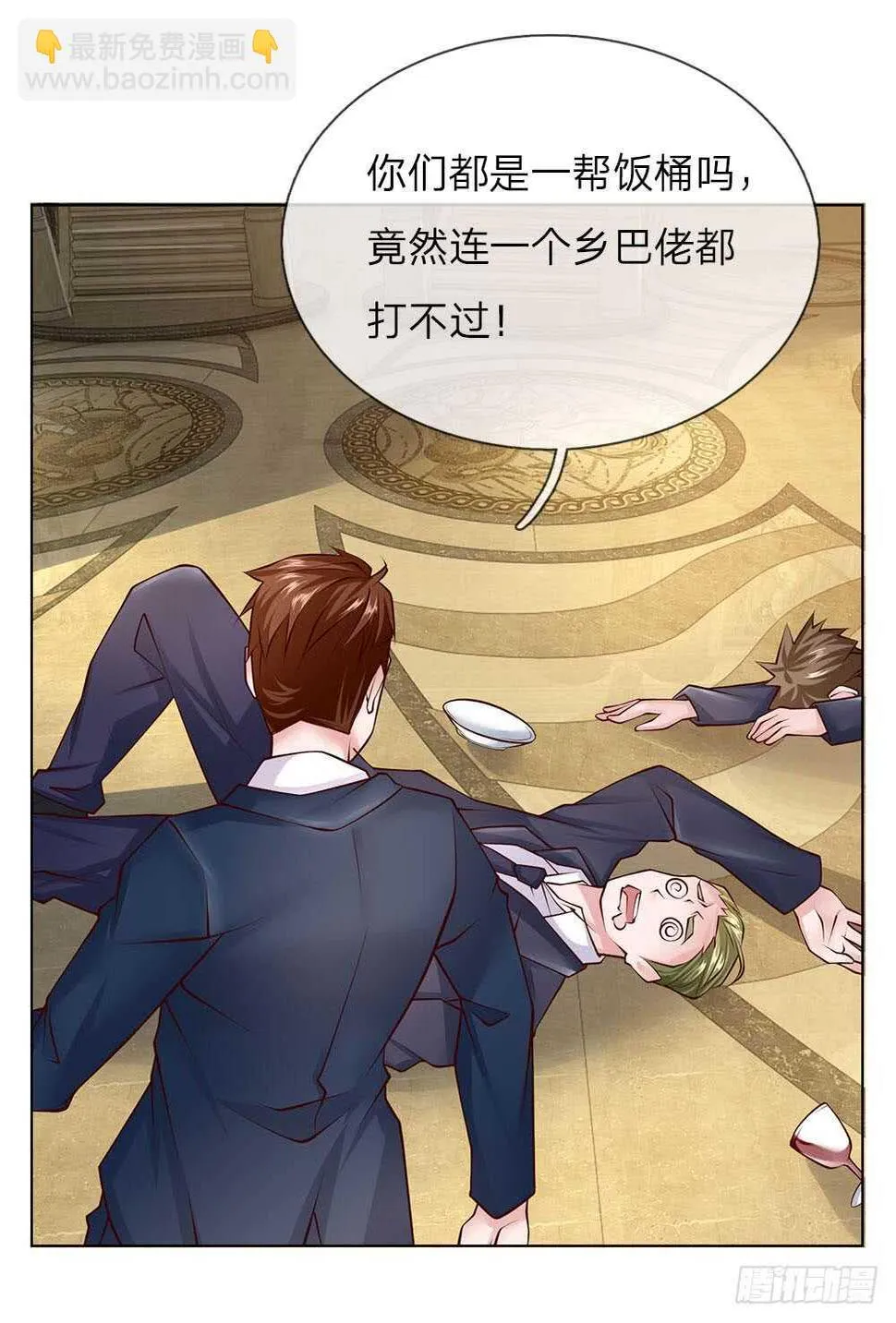 第51话 薛大少 第13页