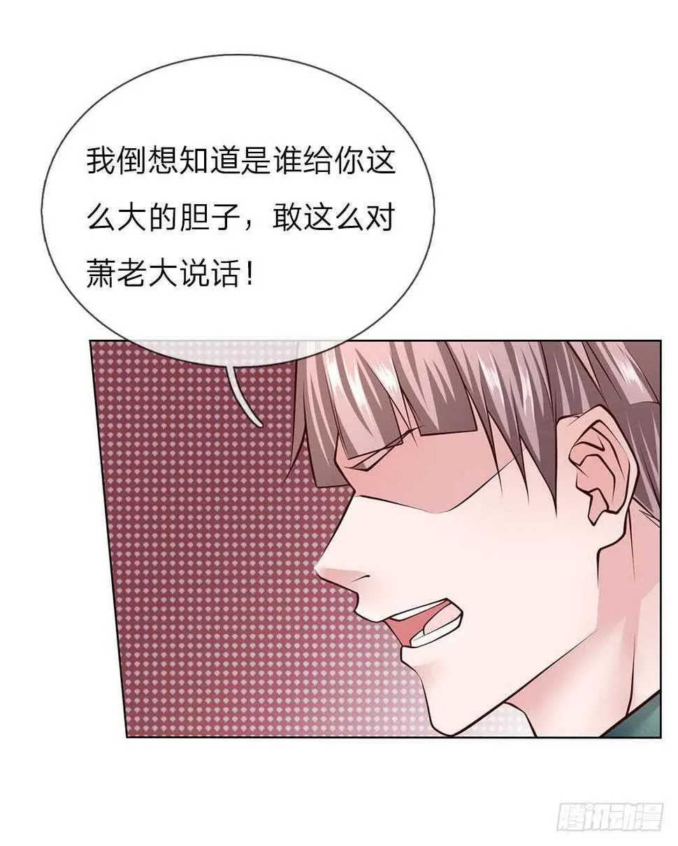 第51话 薛大少 第14页