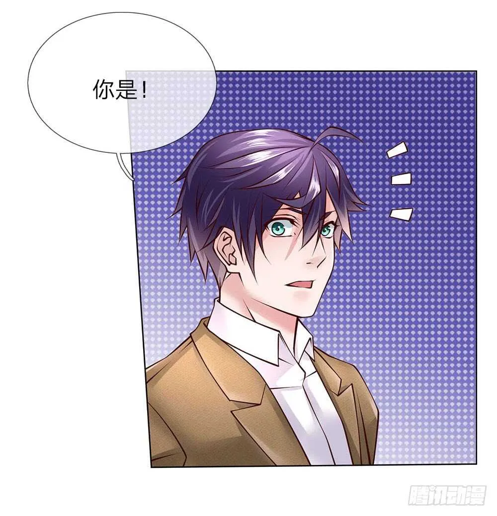 第51话 薛大少 第16页