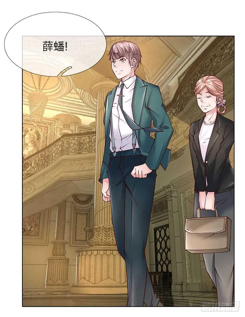 第51话 薛大少 第17页
