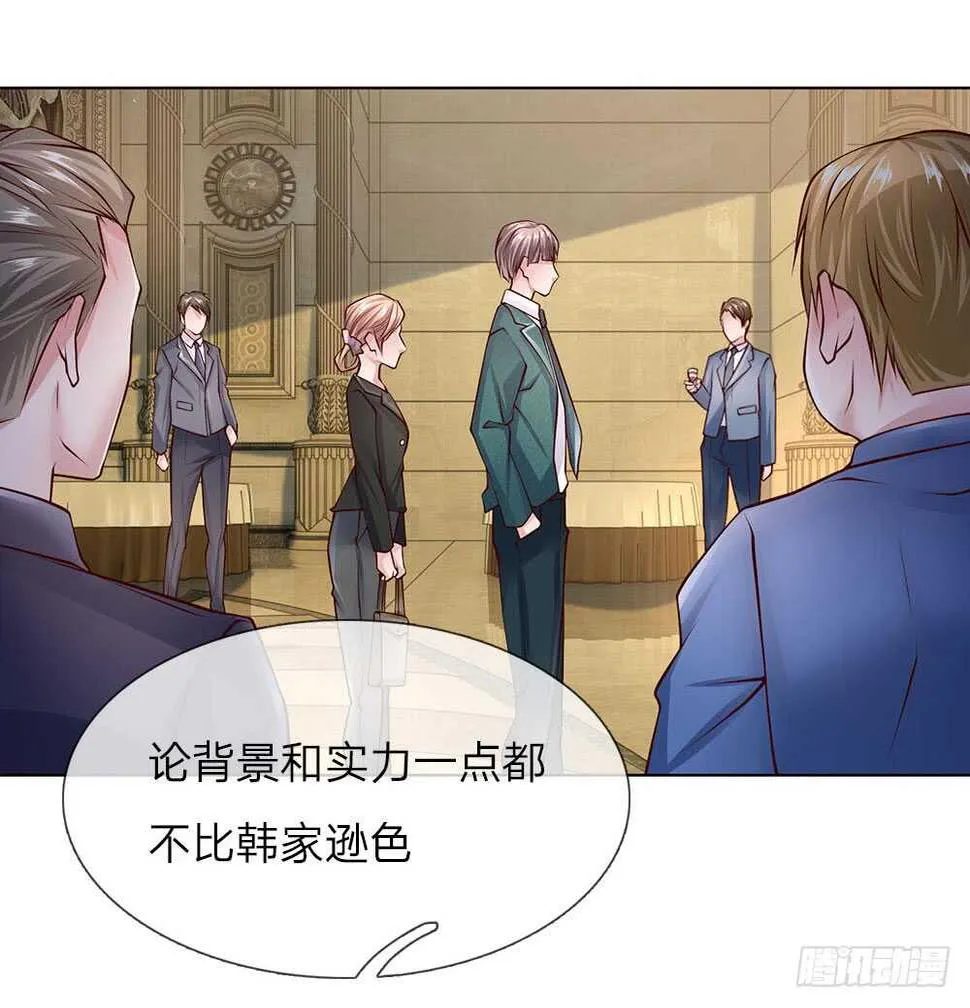 第51话 薛大少 第20页
