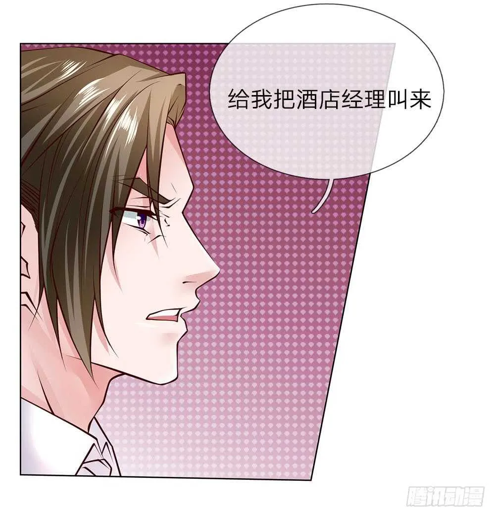 第50话 把他给我废掉！ 第1页