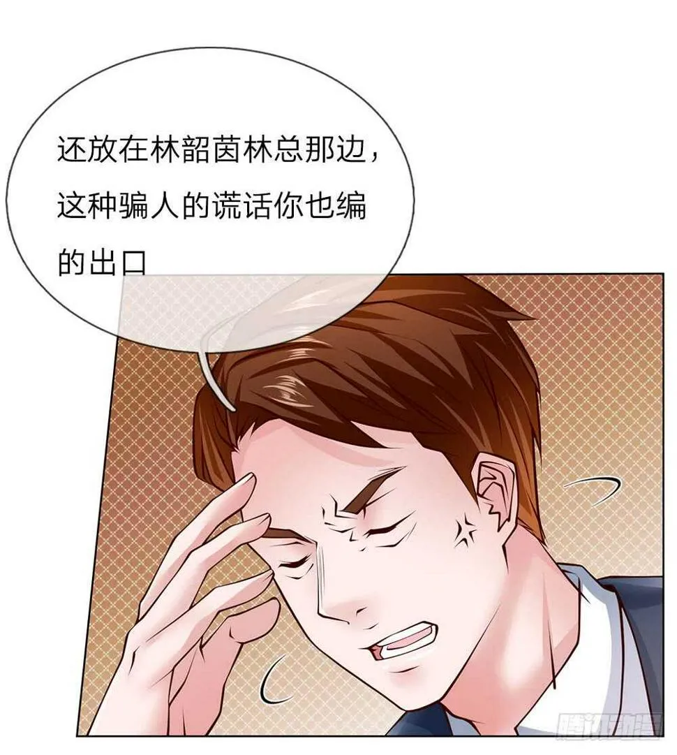 第50话 把他给我废掉！ 第12页