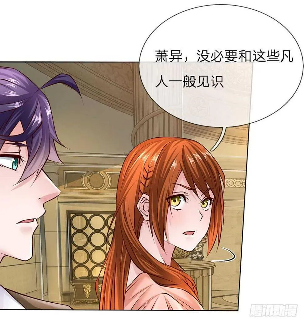 第50话 把他给我废掉！ 第15页