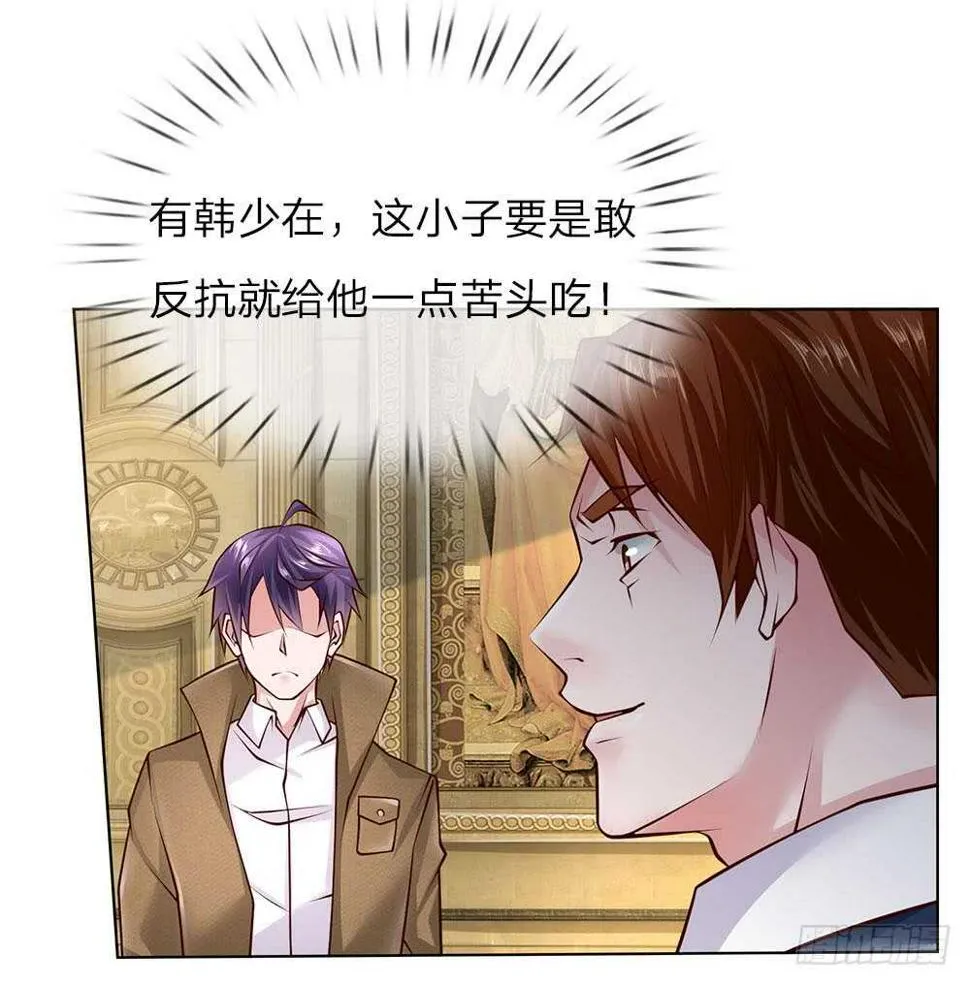 第50话 把他给我废掉！ 第17页
