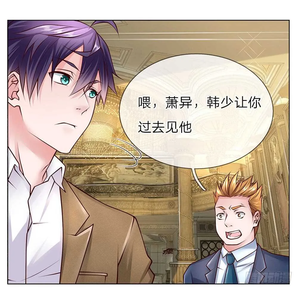 第49话 林东升 第1页