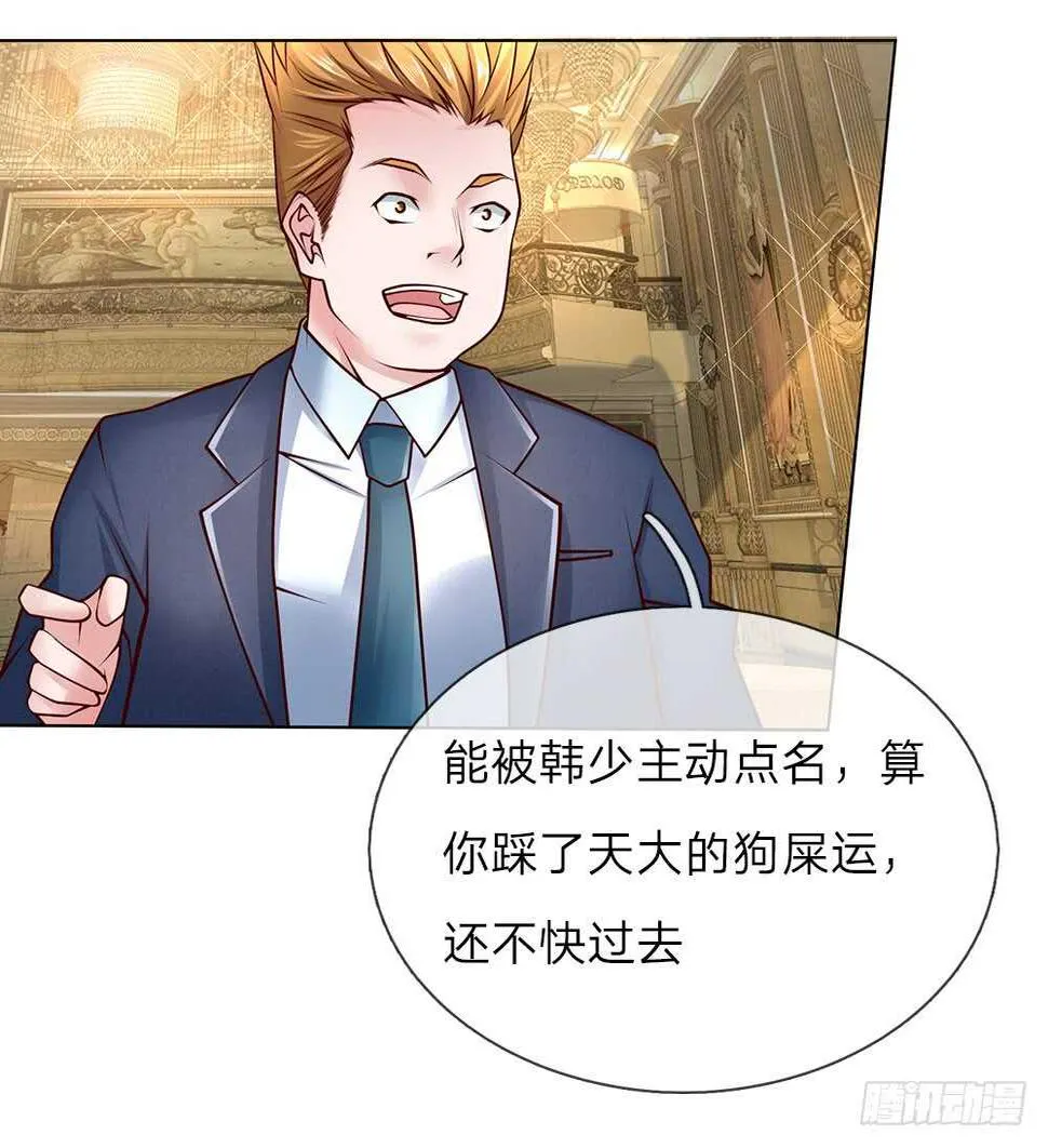 第49话 林东升 第3页