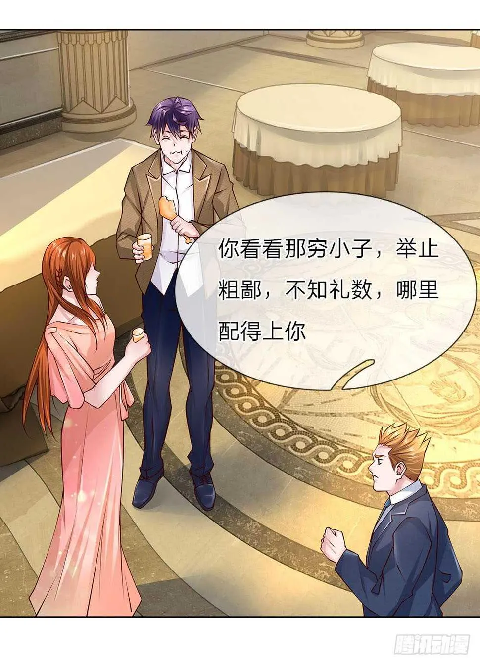 第49话 林东升 第10页