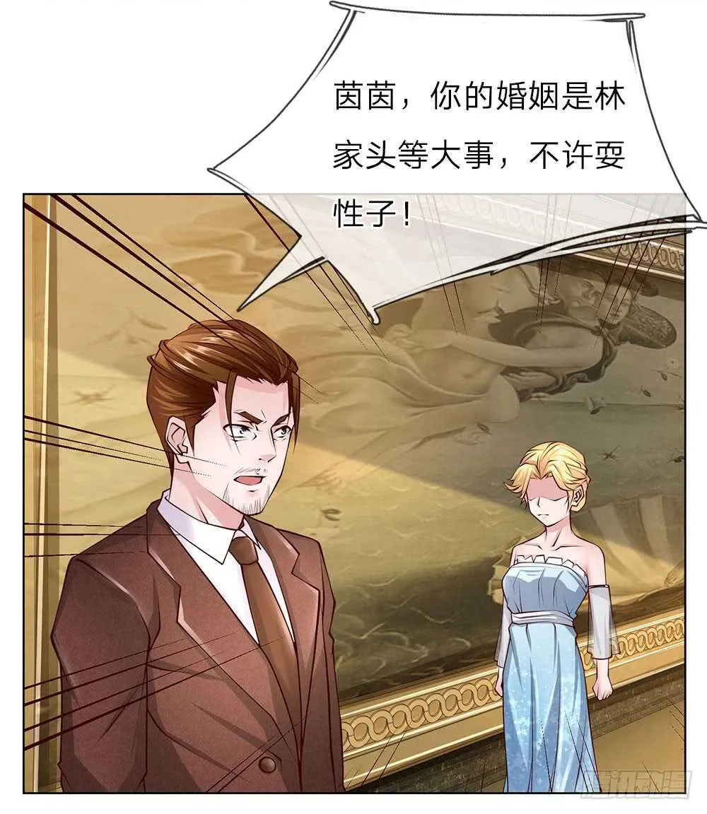 第49话 林东升 第14页
