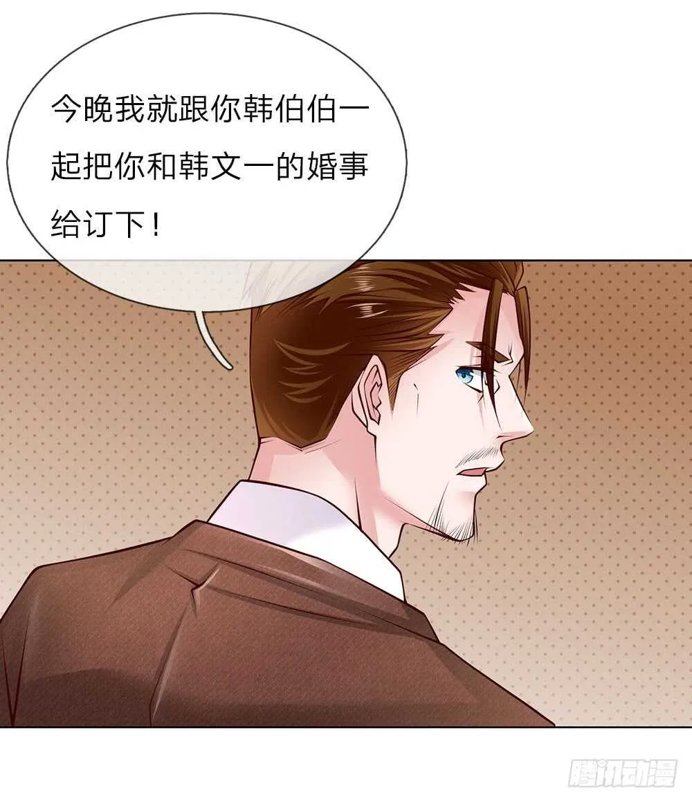 第49话 林东升 第15页