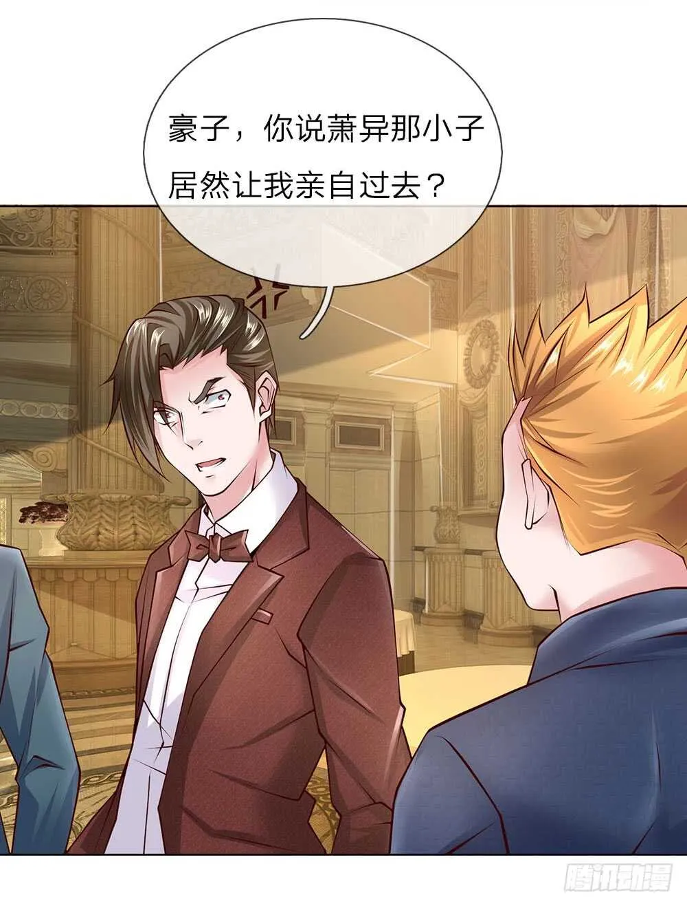 第49话 林东升 第17页