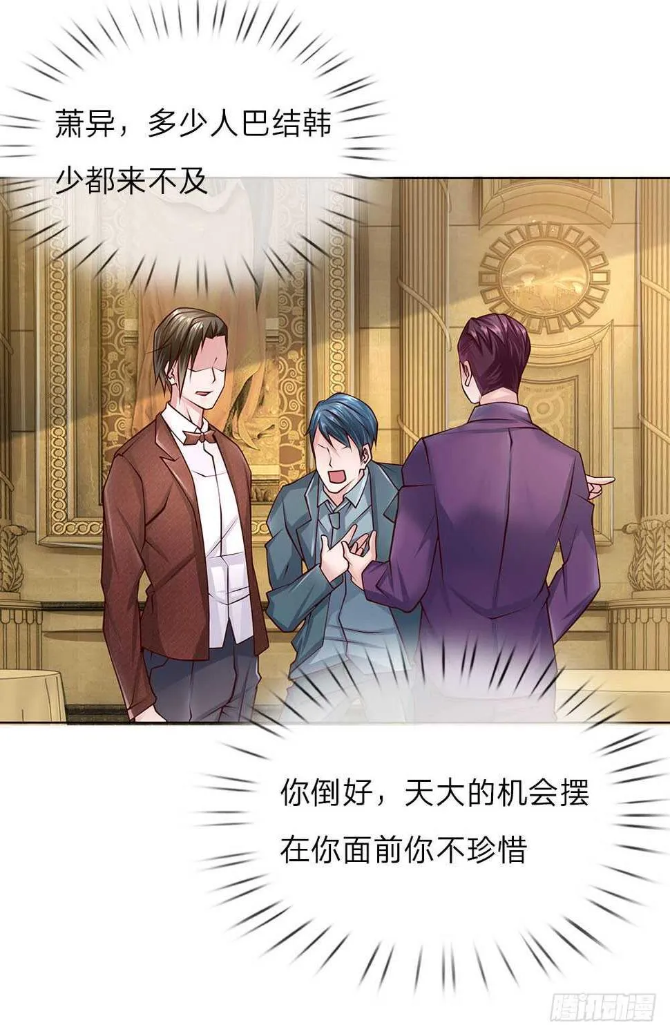 第49话 林东升 第19页