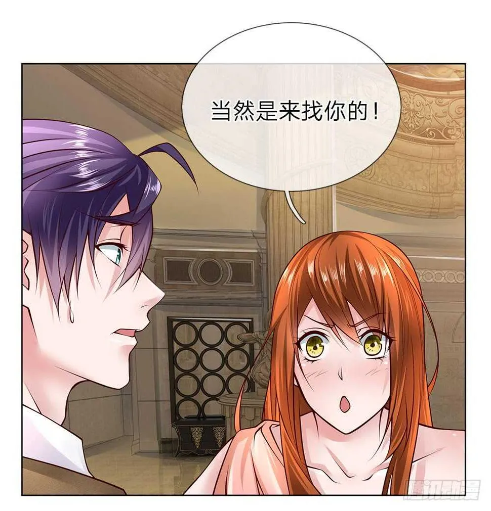 第48话 原来就是个司机 第1页