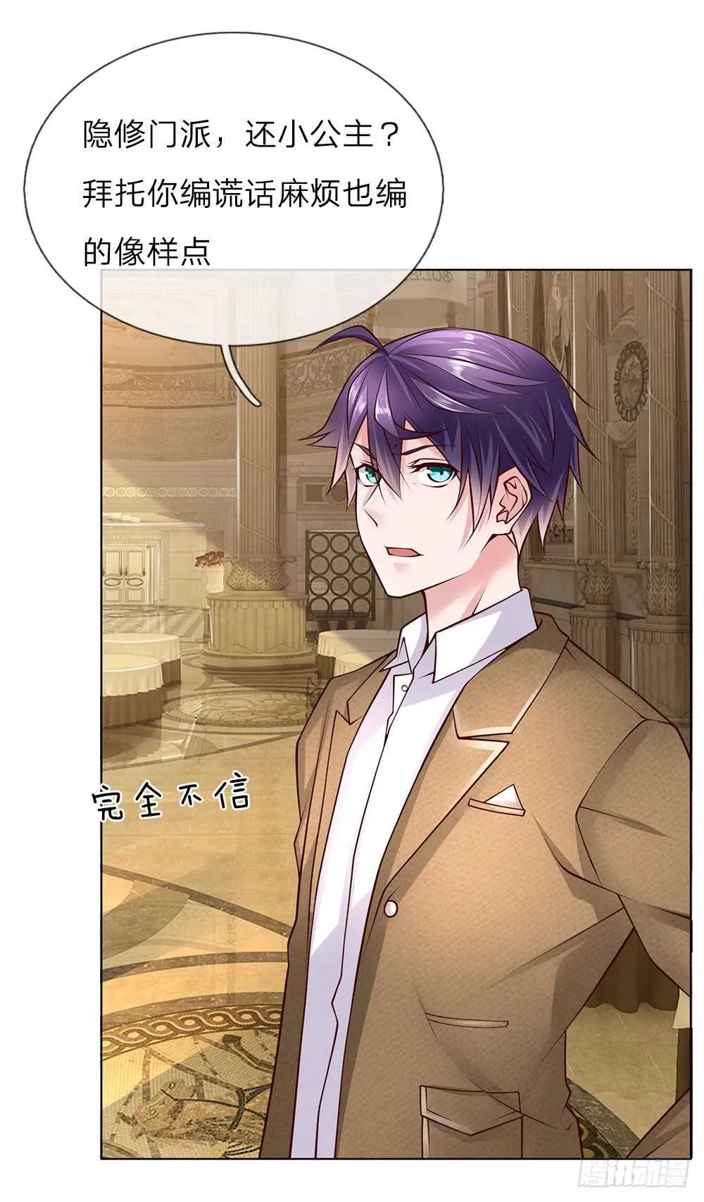 第48话 原来就是个司机 第4页