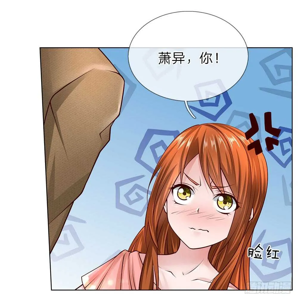 第48话 原来就是个司机 第7页