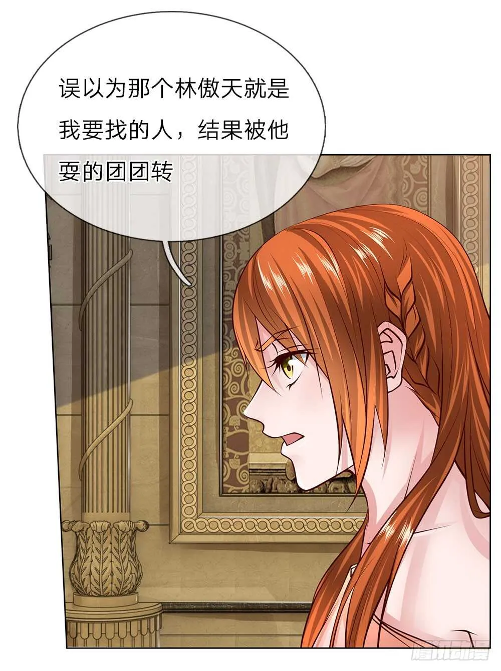 第48话 原来就是个司机 第9页